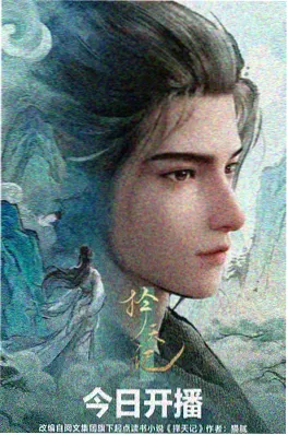 迷妹漫画动漫浮空城日记封面