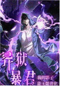 迷妹漫画逆光猎手封面
